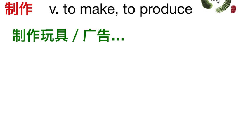 HSK5-Comprehensive4-Chapter 28B